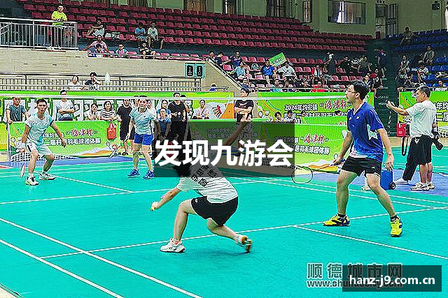 发现九游会